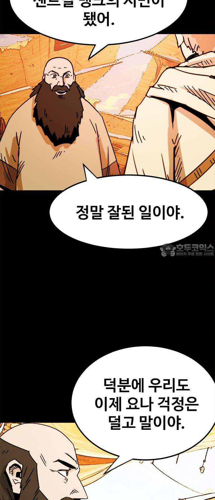 카루나 220． 요나 6