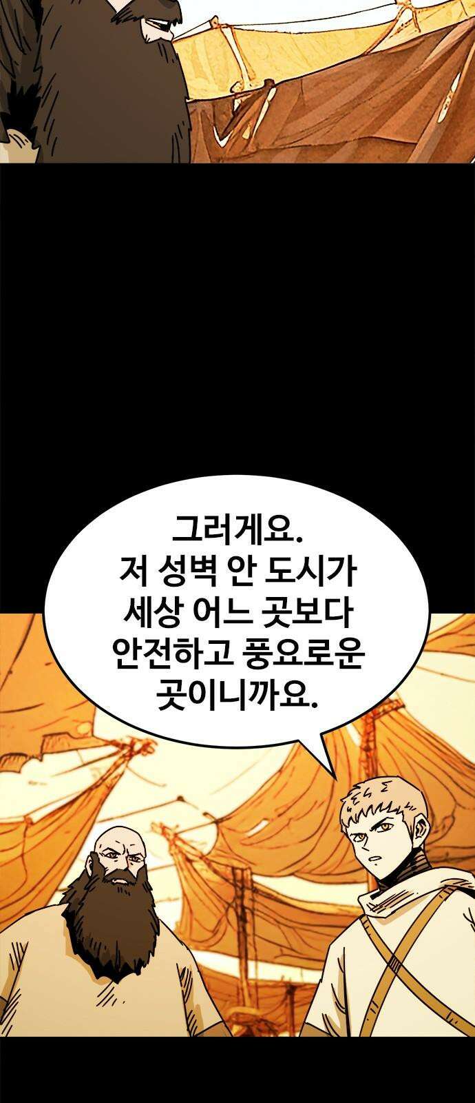 카루나 220． 요나 7