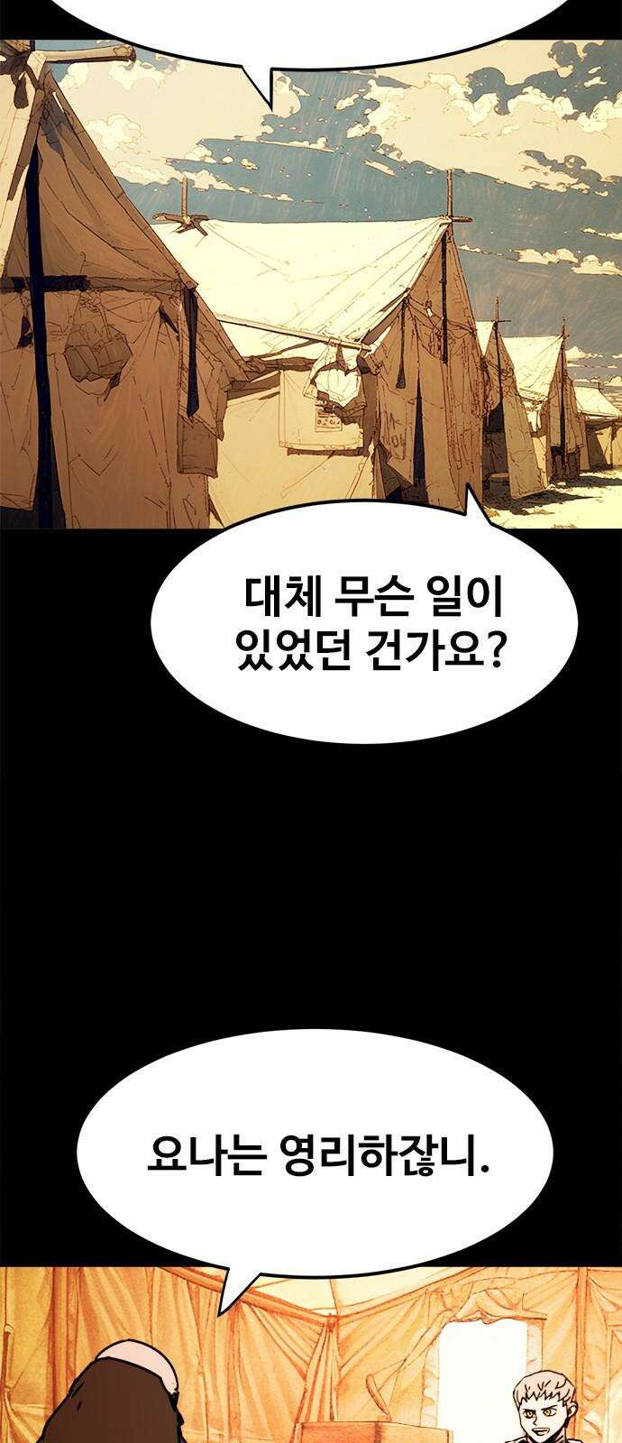 카루나 220． 요나 11