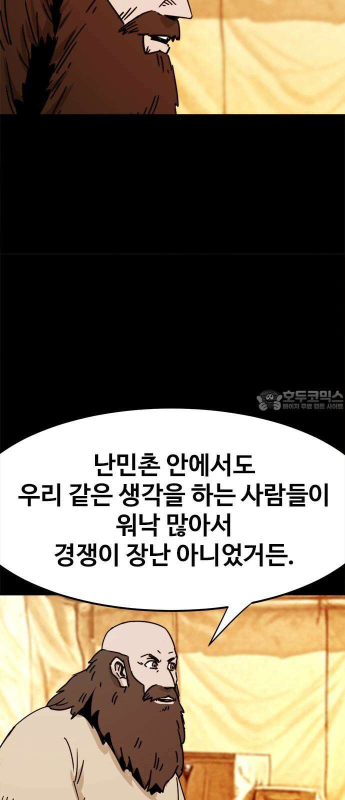 카루나 220． 요나 18