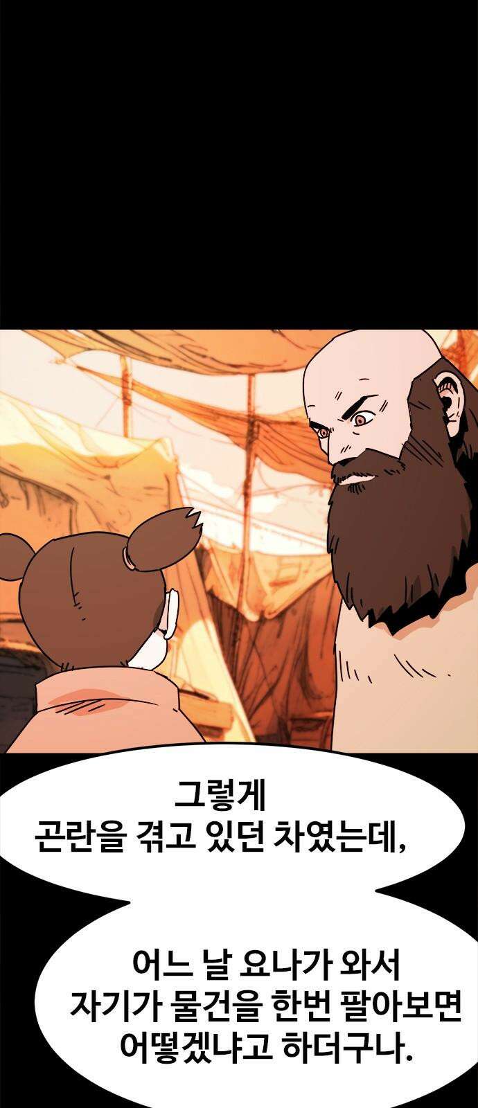 카루나 220． 요나 20