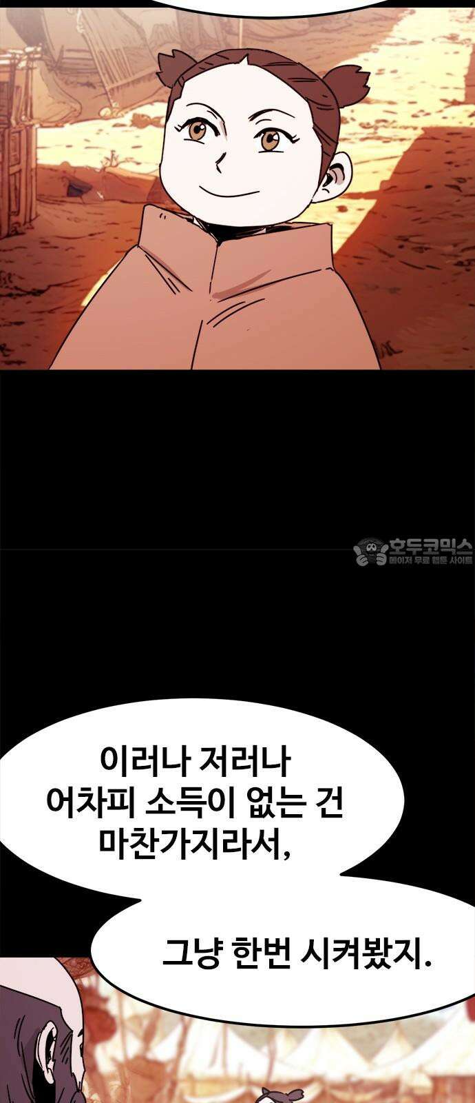 카루나 220． 요나 21