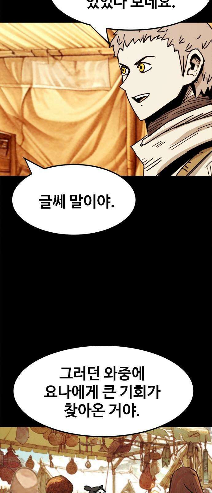 카루나 220． 요나 26