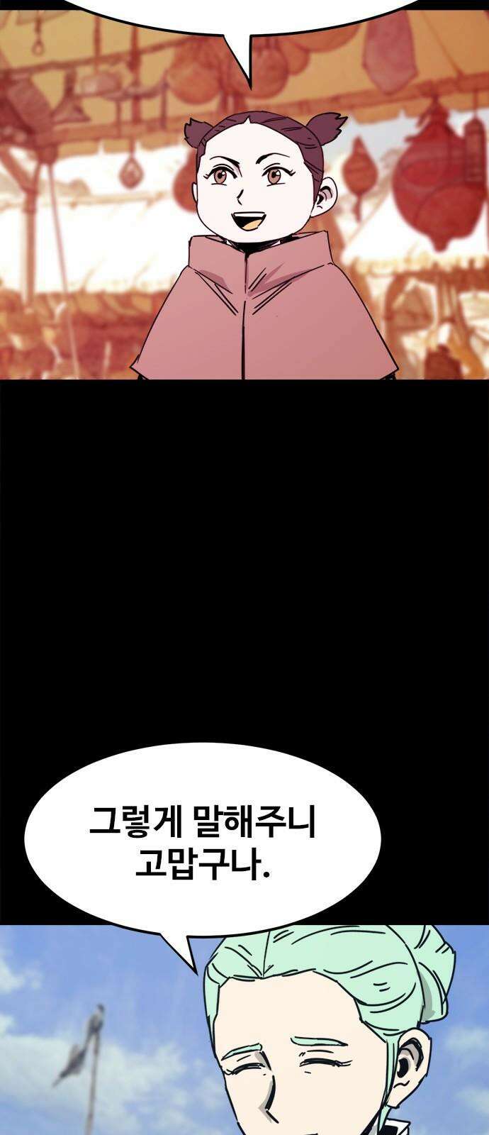 카루나 220． 요나 32