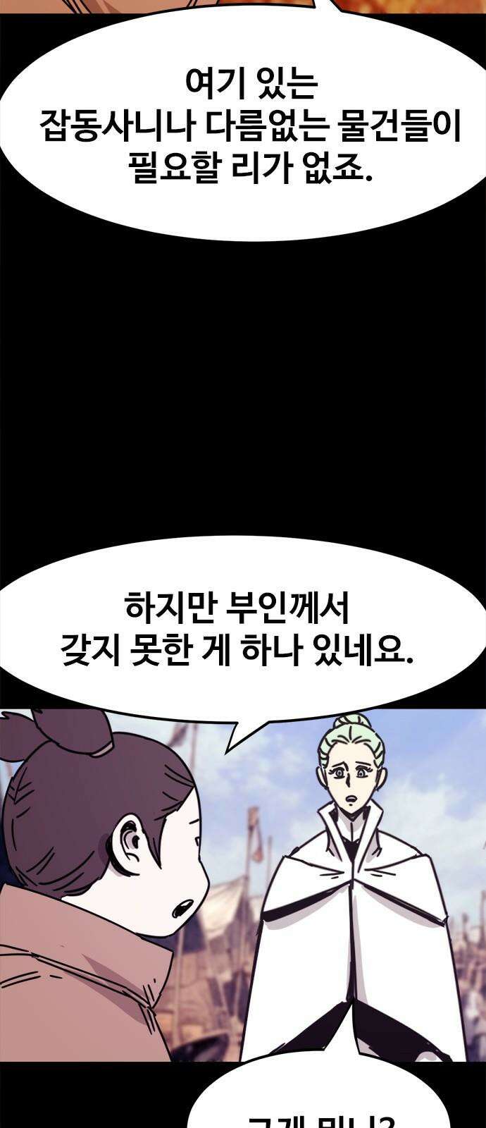 카루나 220． 요나 37