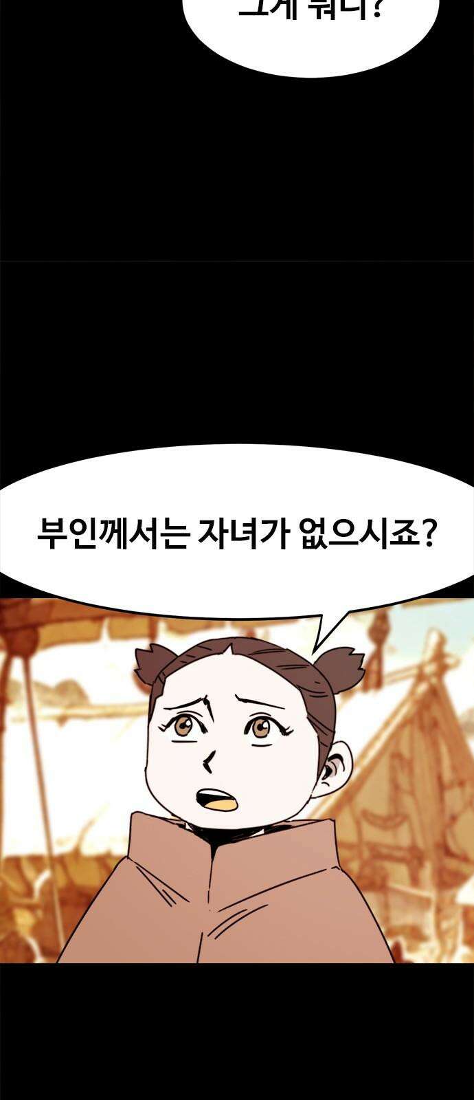 카루나 220． 요나 38