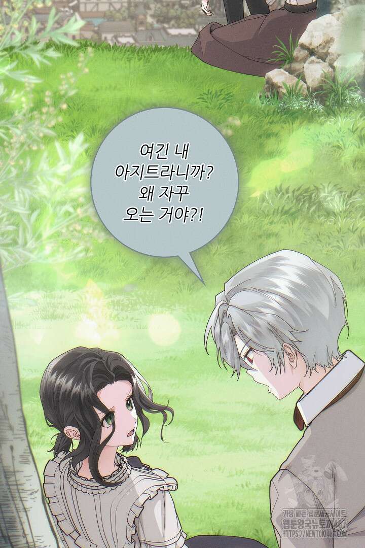 조신하게 가르쳤더니 왜 집착하세요 32화 4