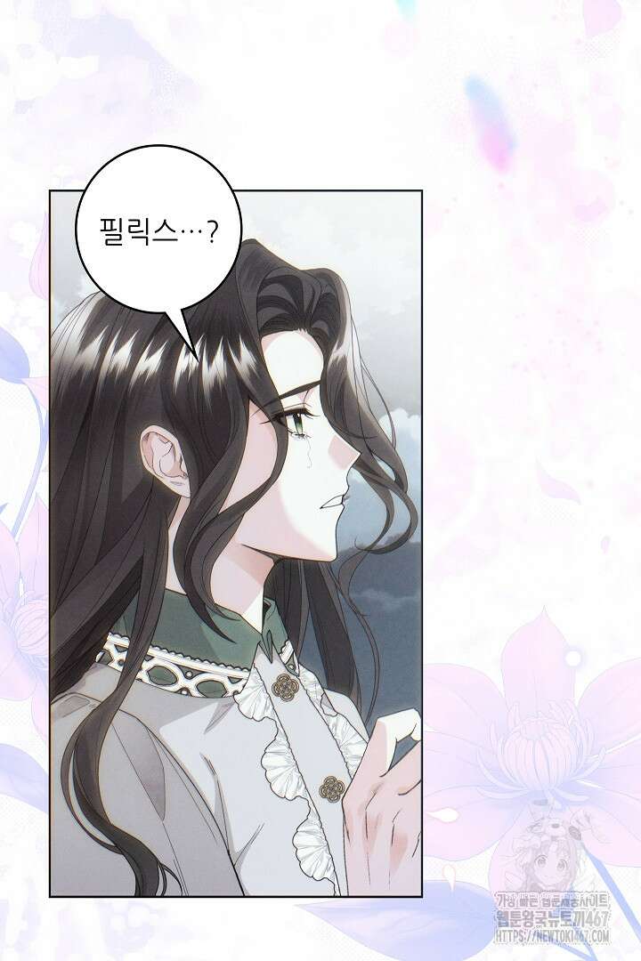 조신하게 가르쳤더니 왜 집착하세요 32화 18