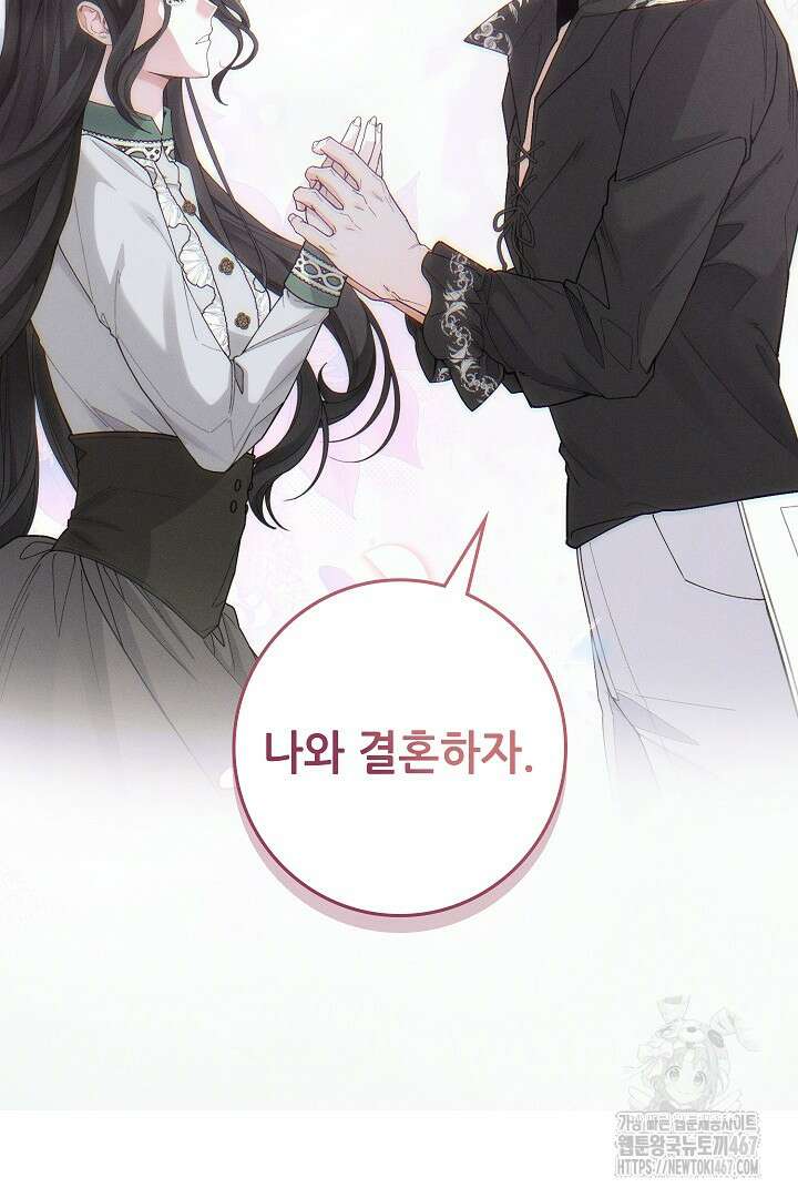 조신하게 가르쳤더니 왜 집착하세요 32화 20