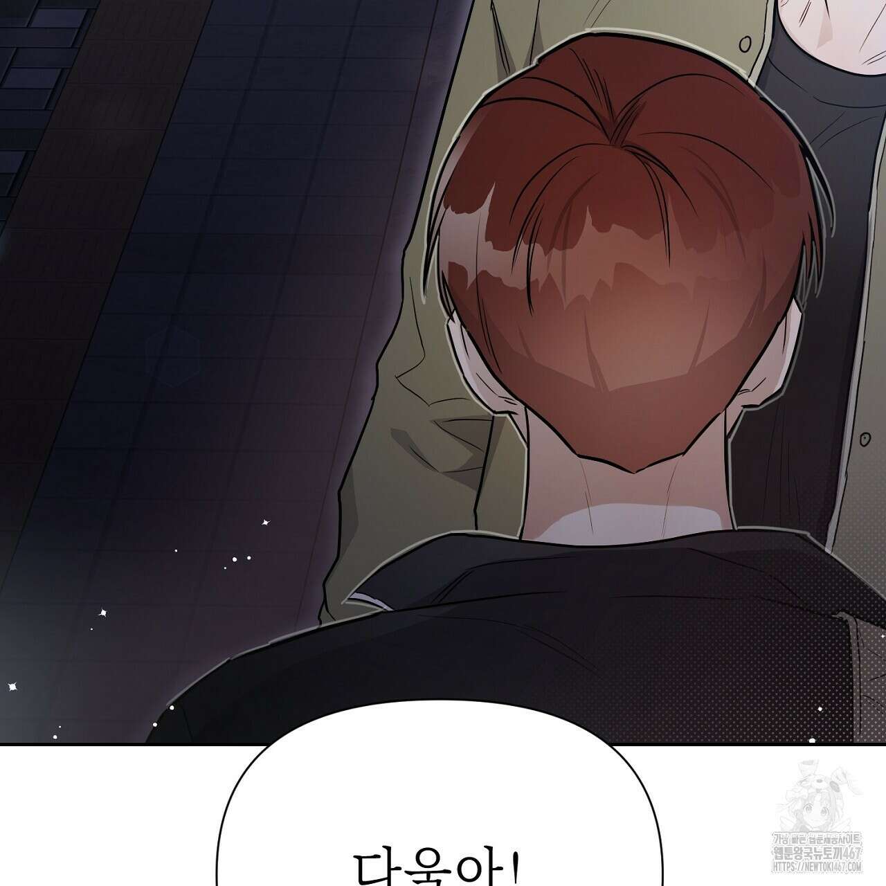 원나잇 메이트 추가외전 7화 5