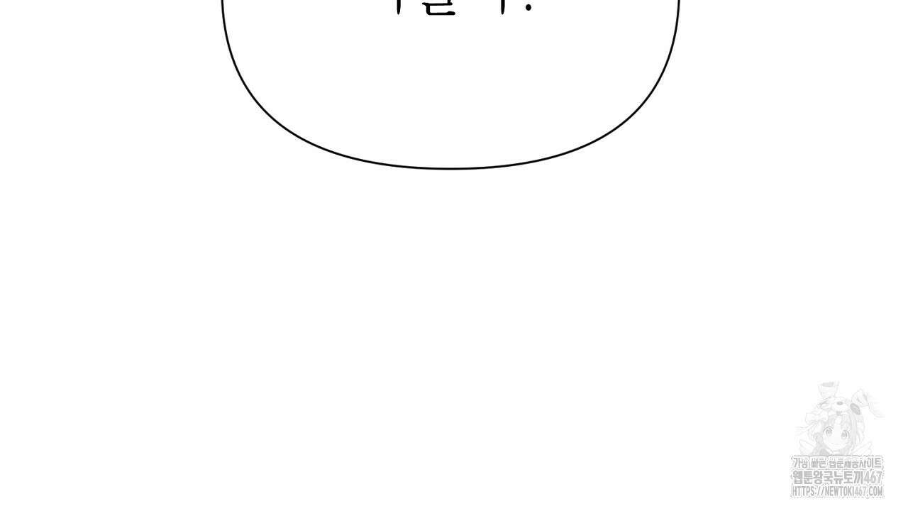 원나잇 메이트 추가외전 7화 6