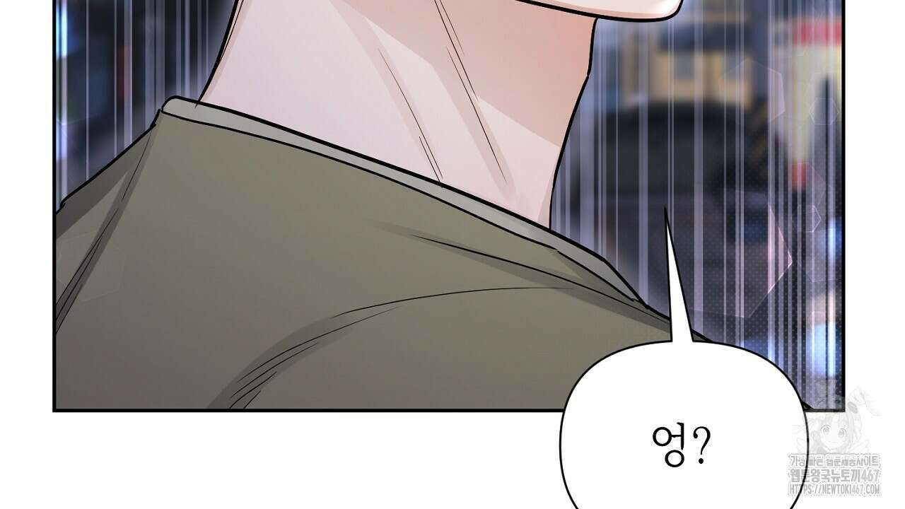 원나잇 메이트 추가외전 7화 8