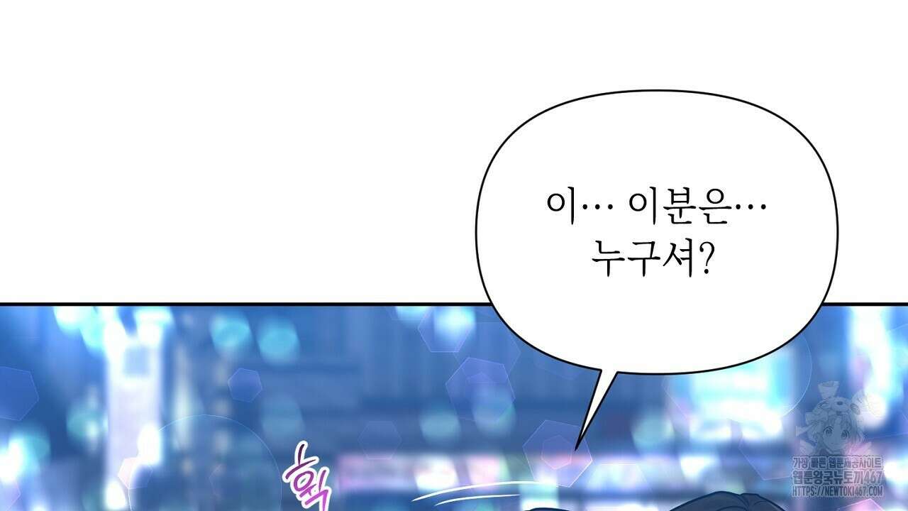 원나잇 메이트 추가외전 7화 16