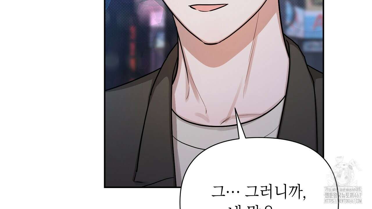 원나잇 메이트 추가외전 7화 22