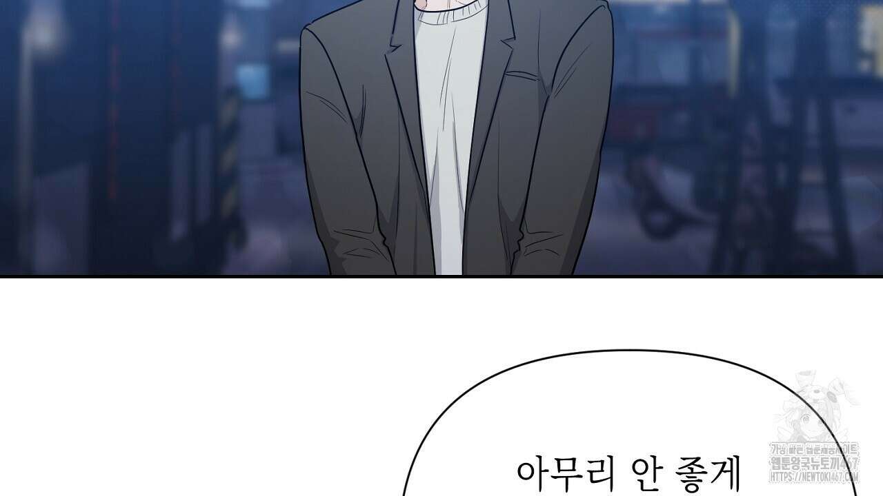 원나잇 메이트 추가외전 7화 26