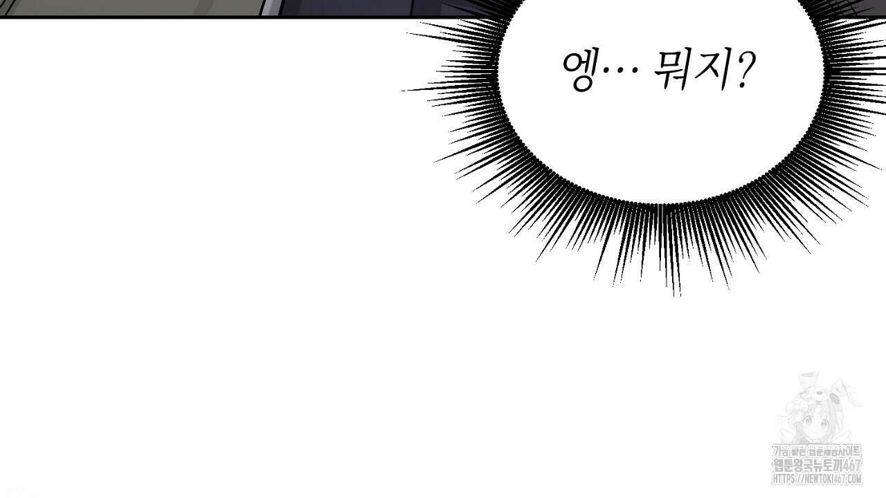 원나잇 메이트 추가외전 7화 32