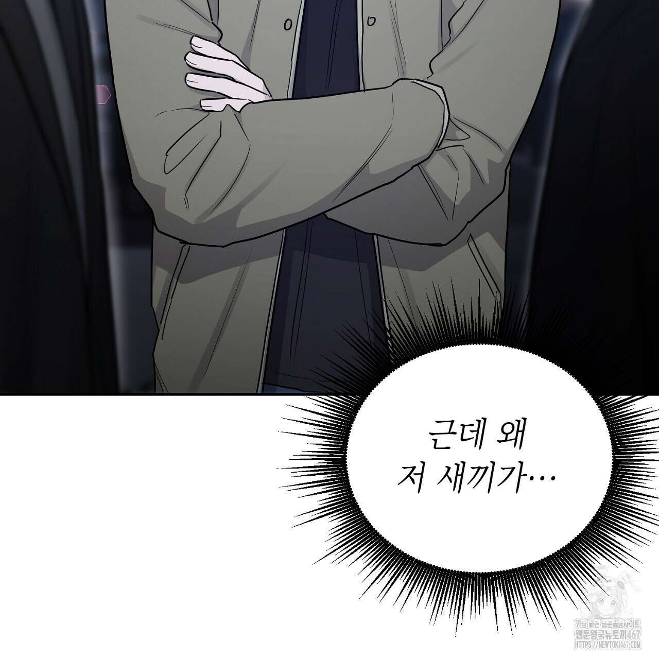 원나잇 메이트 추가외전 7화 35