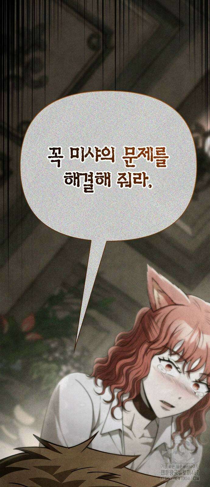 게임 속 바바리안으로 살아남기 88화 4