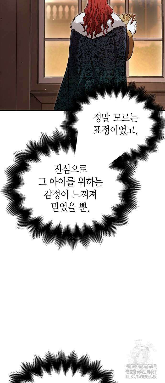 게임 속 바바리안으로 살아남기 88화 7