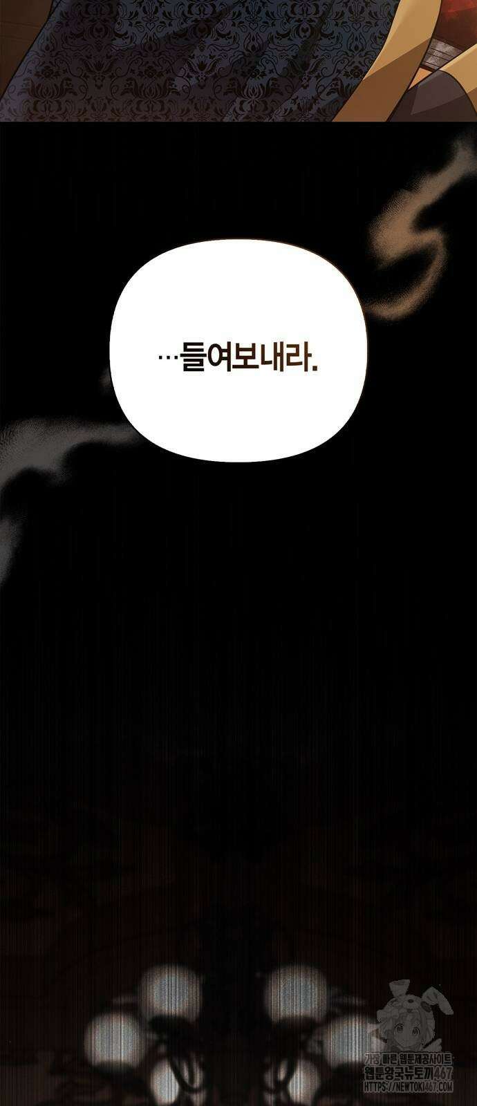 게임 속 바바리안으로 살아남기 88화 10