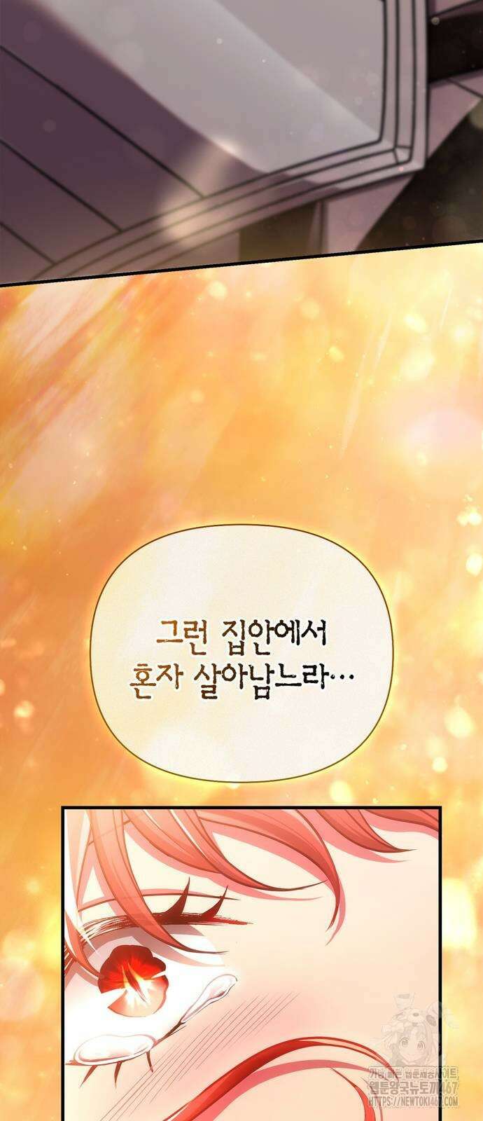 게임 속 바바리안으로 살아남기 88화 24