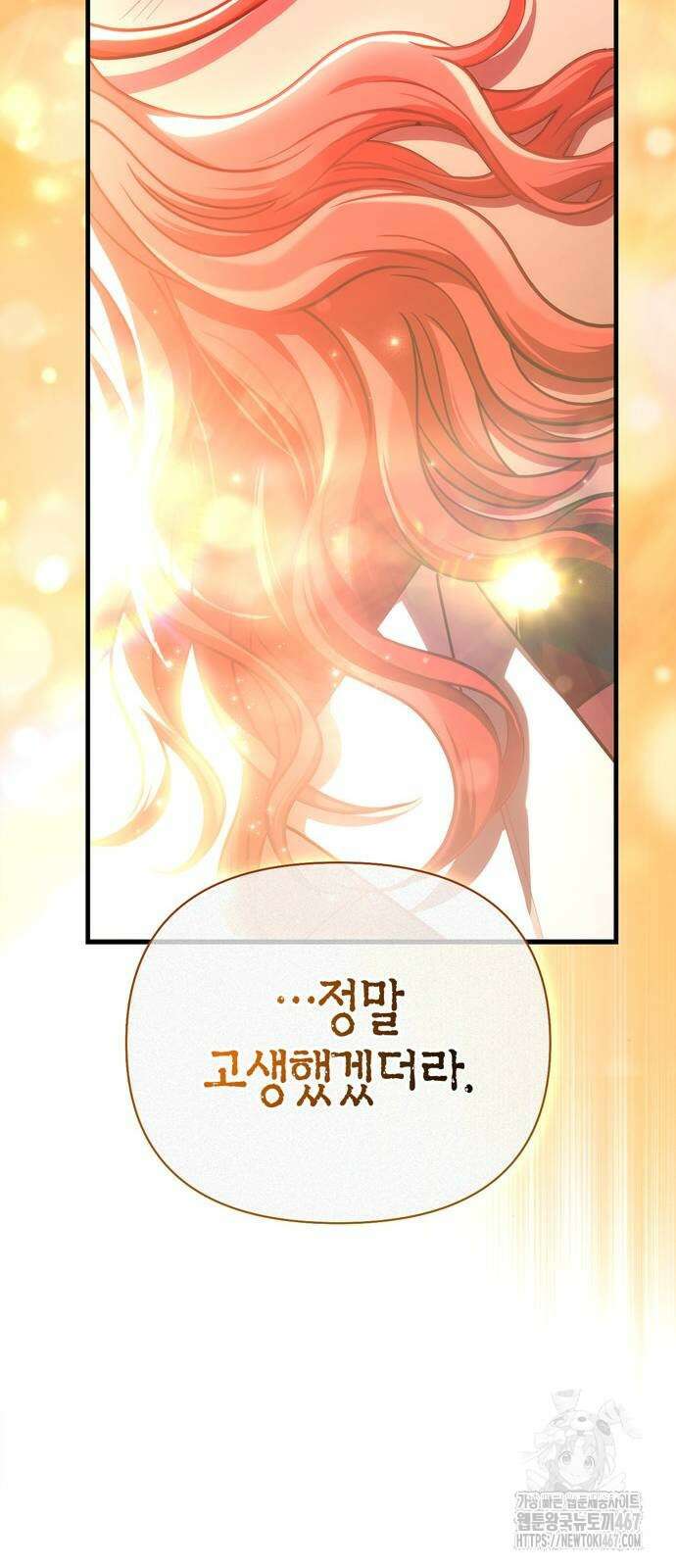 게임 속 바바리안으로 살아남기 88화 25