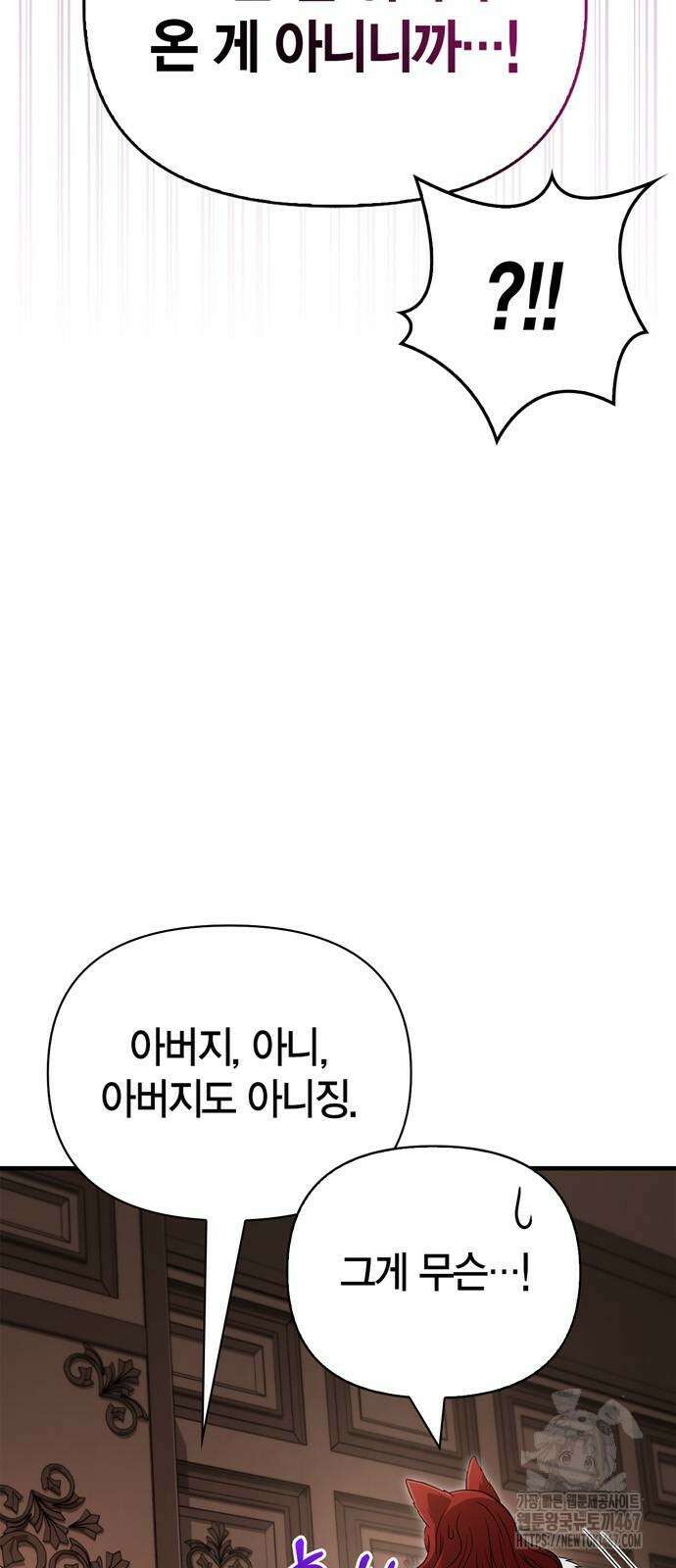 게임 속 바바리안으로 살아남기 88화 27