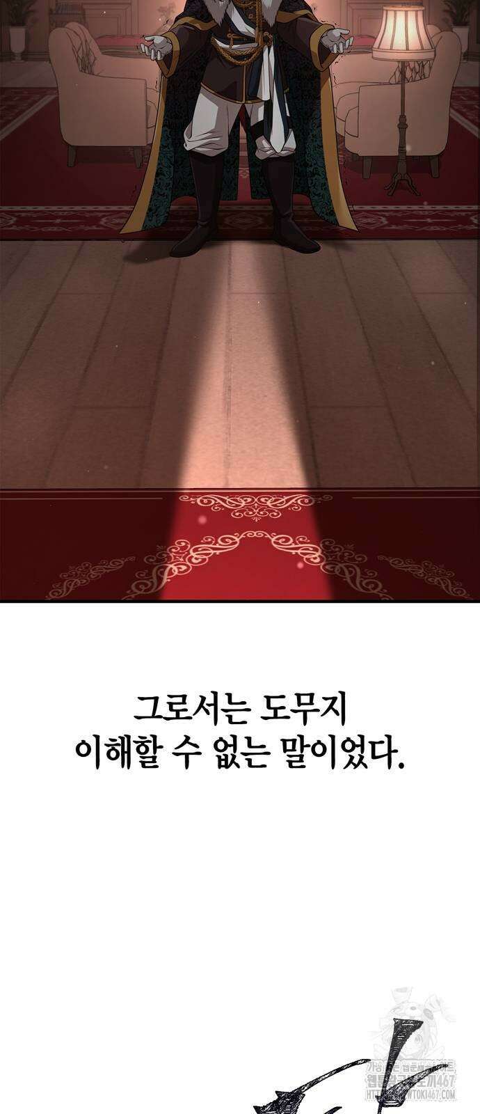 게임 속 바바리안으로 살아남기 88화 35