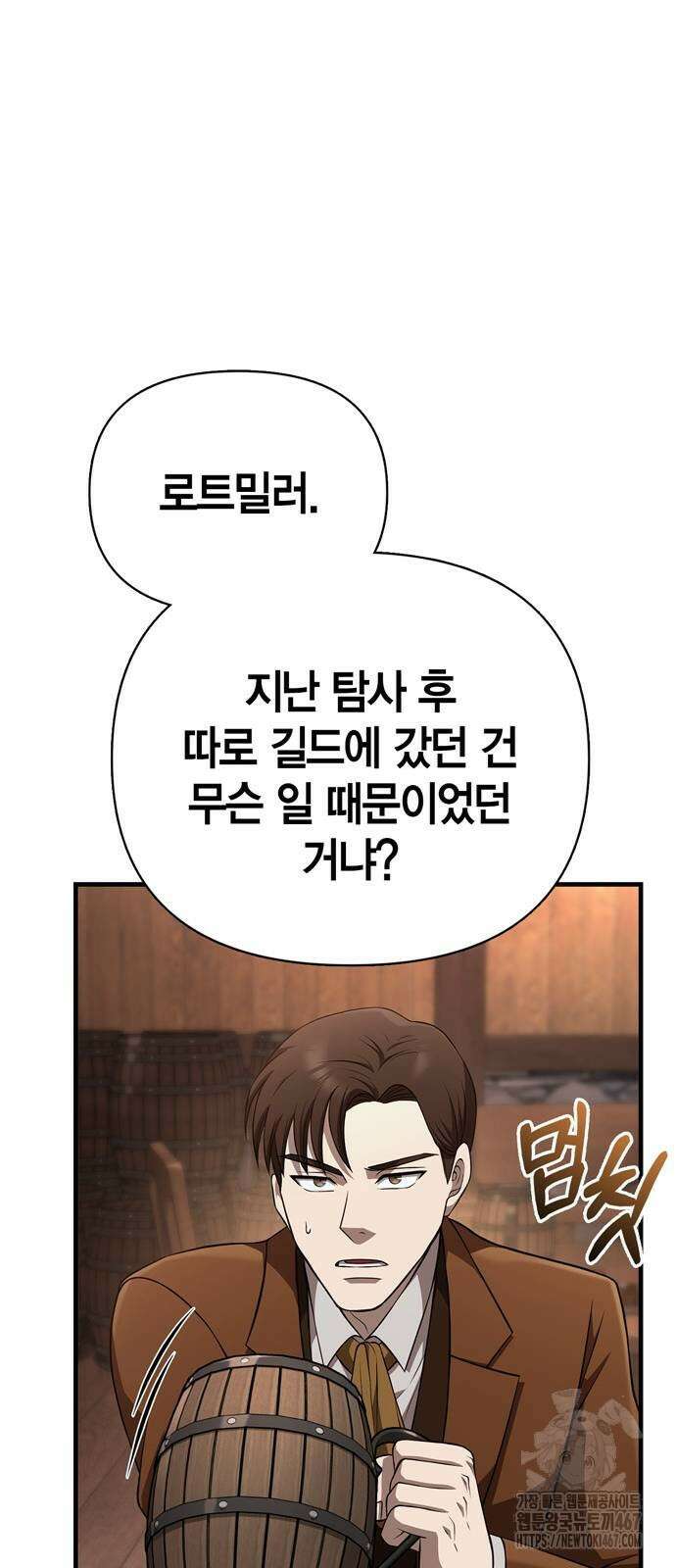 게임 속 바바리안으로 살아남기 88화 43