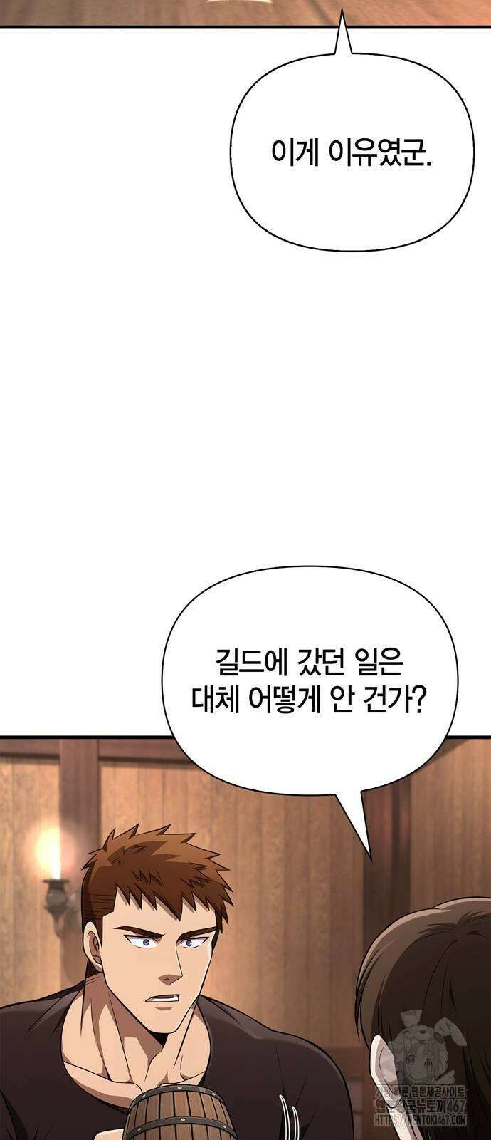 게임 속 바바리안으로 살아남기 88화 45