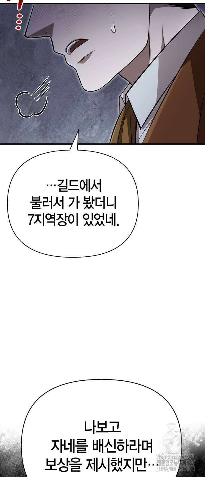 게임 속 바바리안으로 살아남기 88화 47