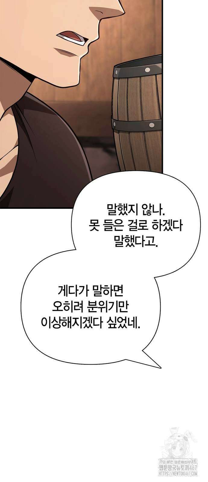 게임 속 바바리안으로 살아남기 88화 50
