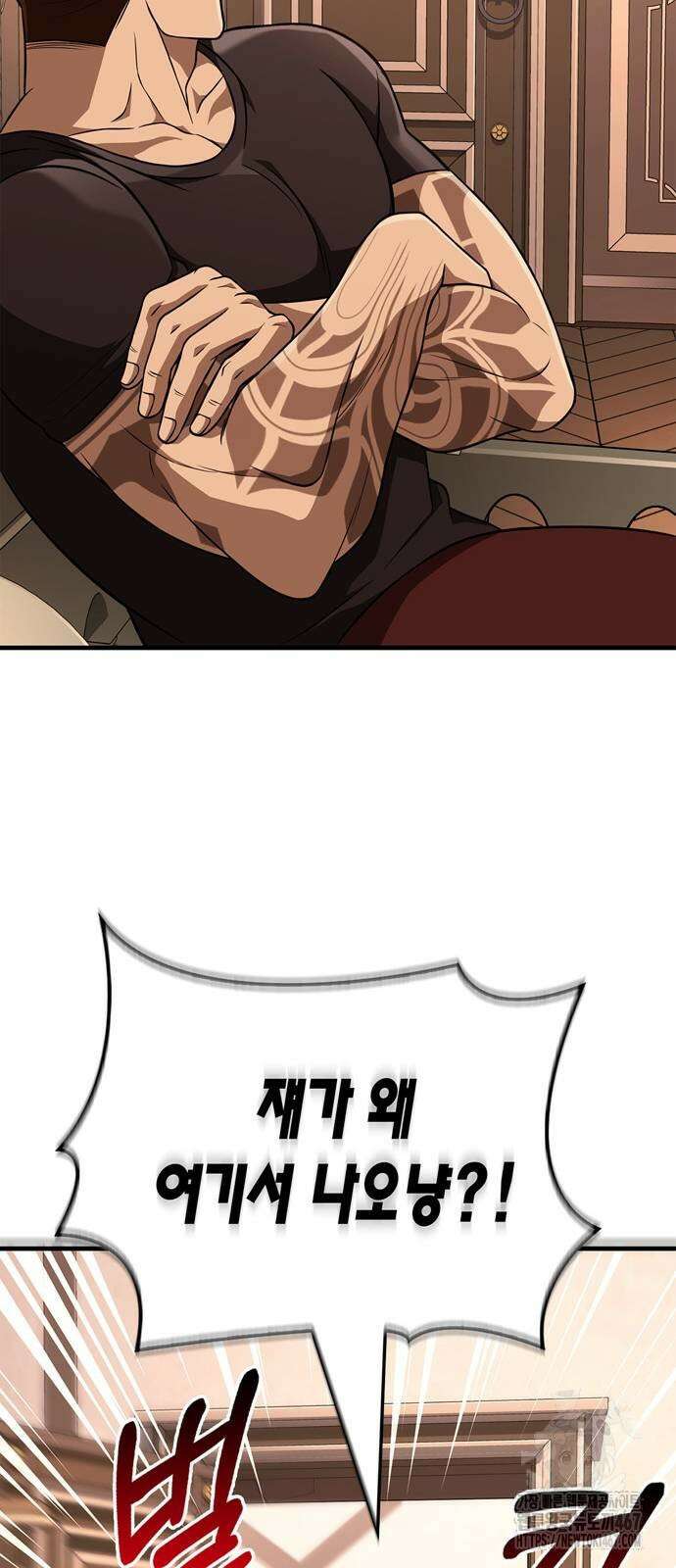 게임 속 바바리안으로 살아남기 88화 57