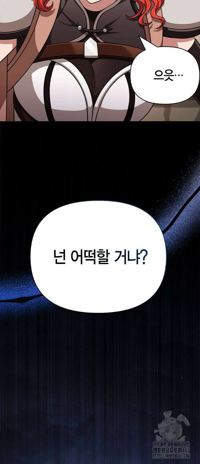 게임 속 바바리안으로 살아남기 88화 60