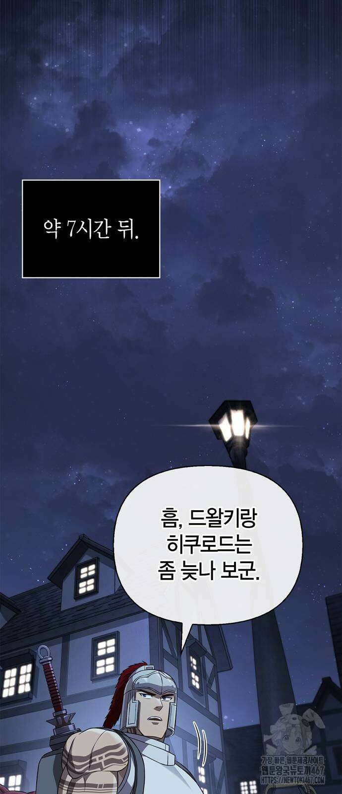게임 속 바바리안으로 살아남기 88화 61