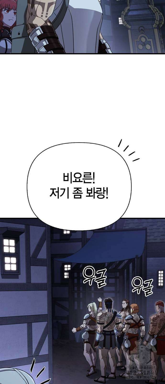 게임 속 바바리안으로 살아남기 88화 62