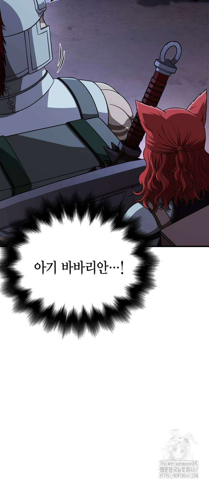 게임 속 바바리안으로 살아남기 88화 63