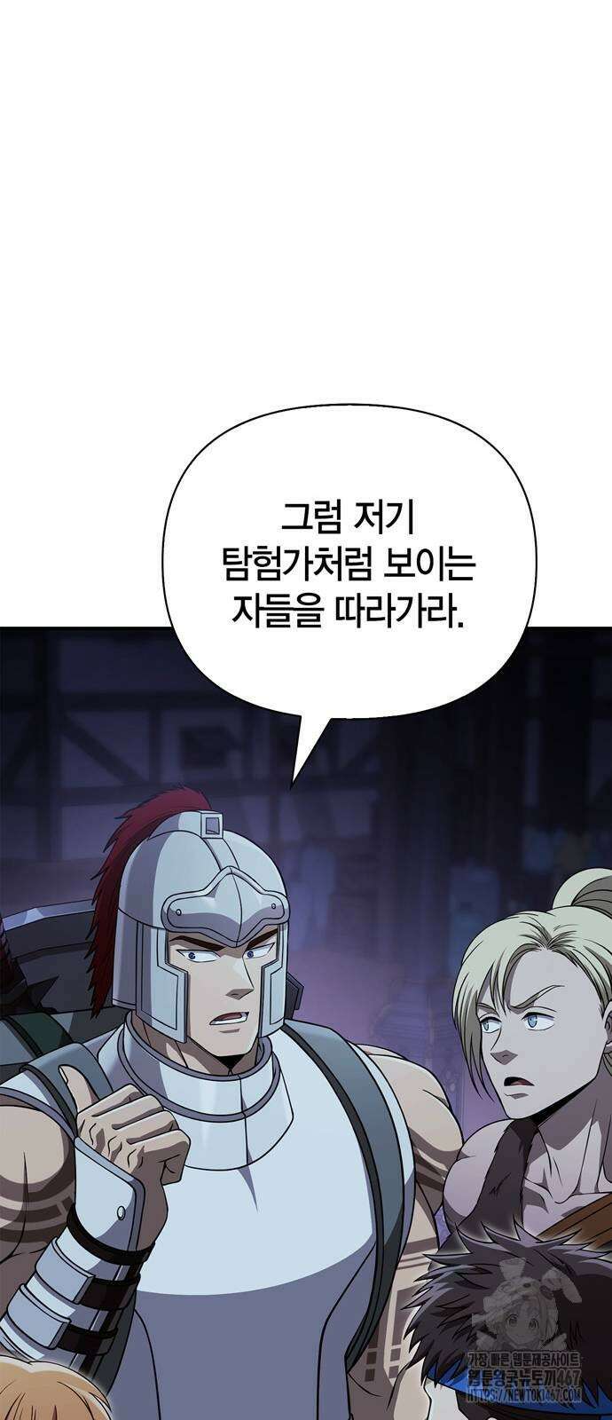 게임 속 바바리안으로 살아남기 88화 65