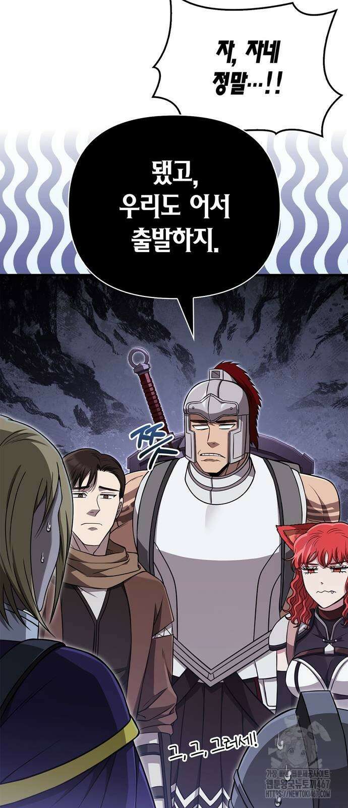 게임 속 바바리안으로 살아남기 88화 82