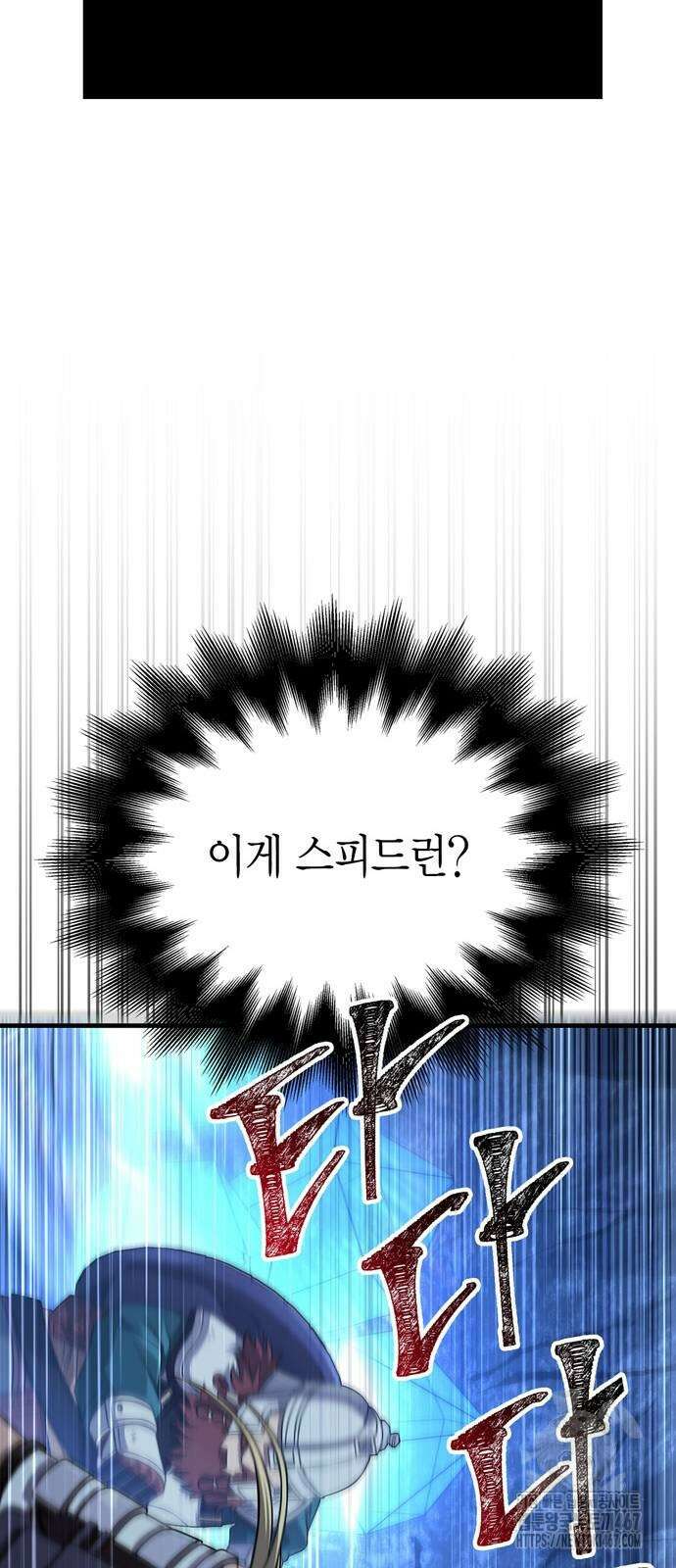 게임 속 바바리안으로 살아남기 88화 90