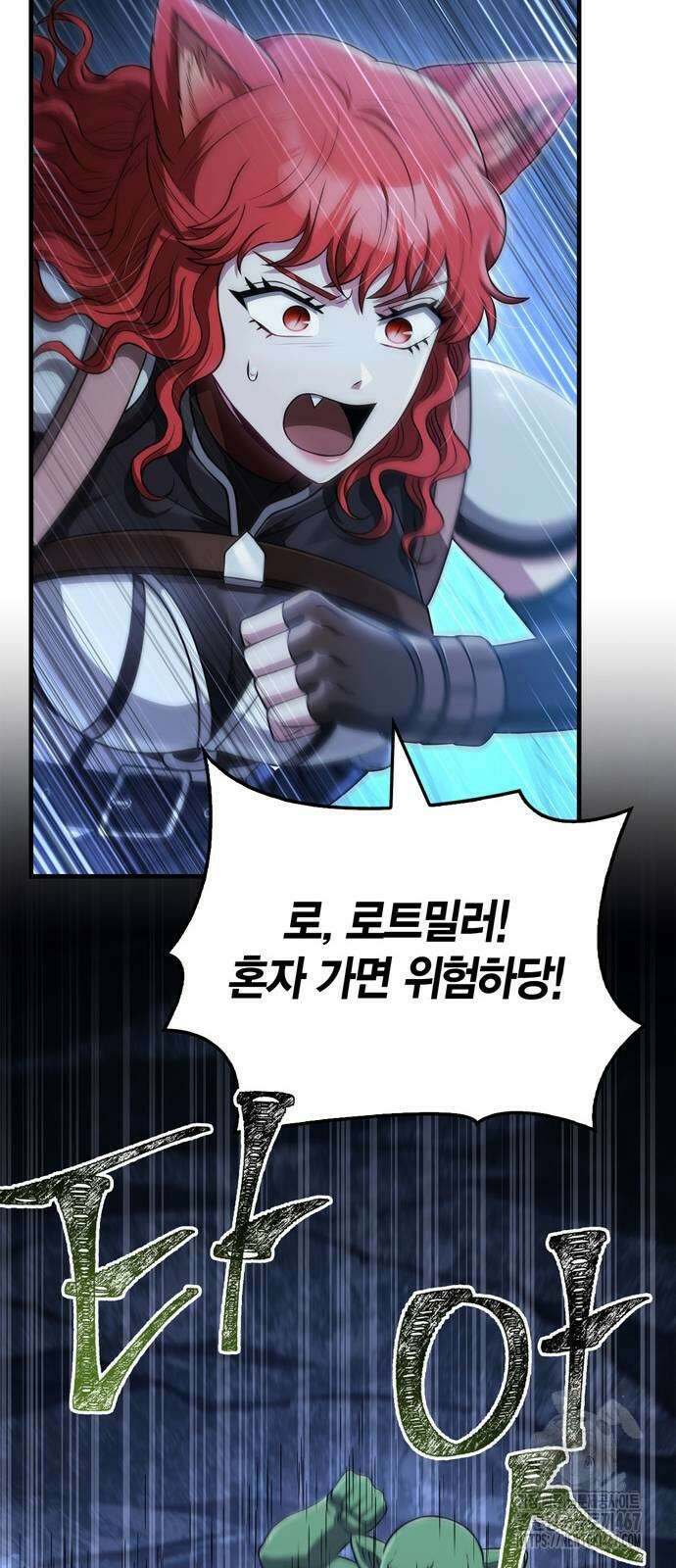 게임 속 바바리안으로 살아남기 88화 96