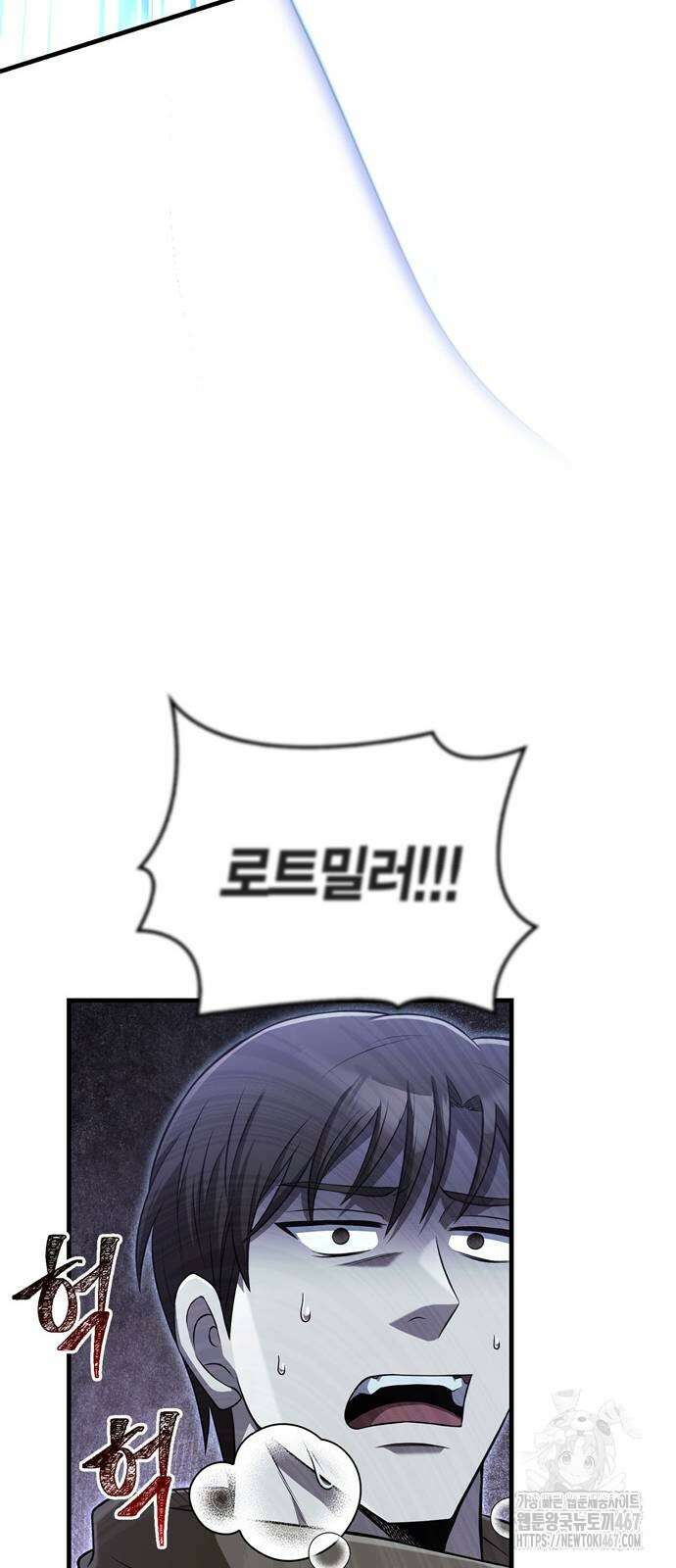 게임 속 바바리안으로 살아남기 88화 102