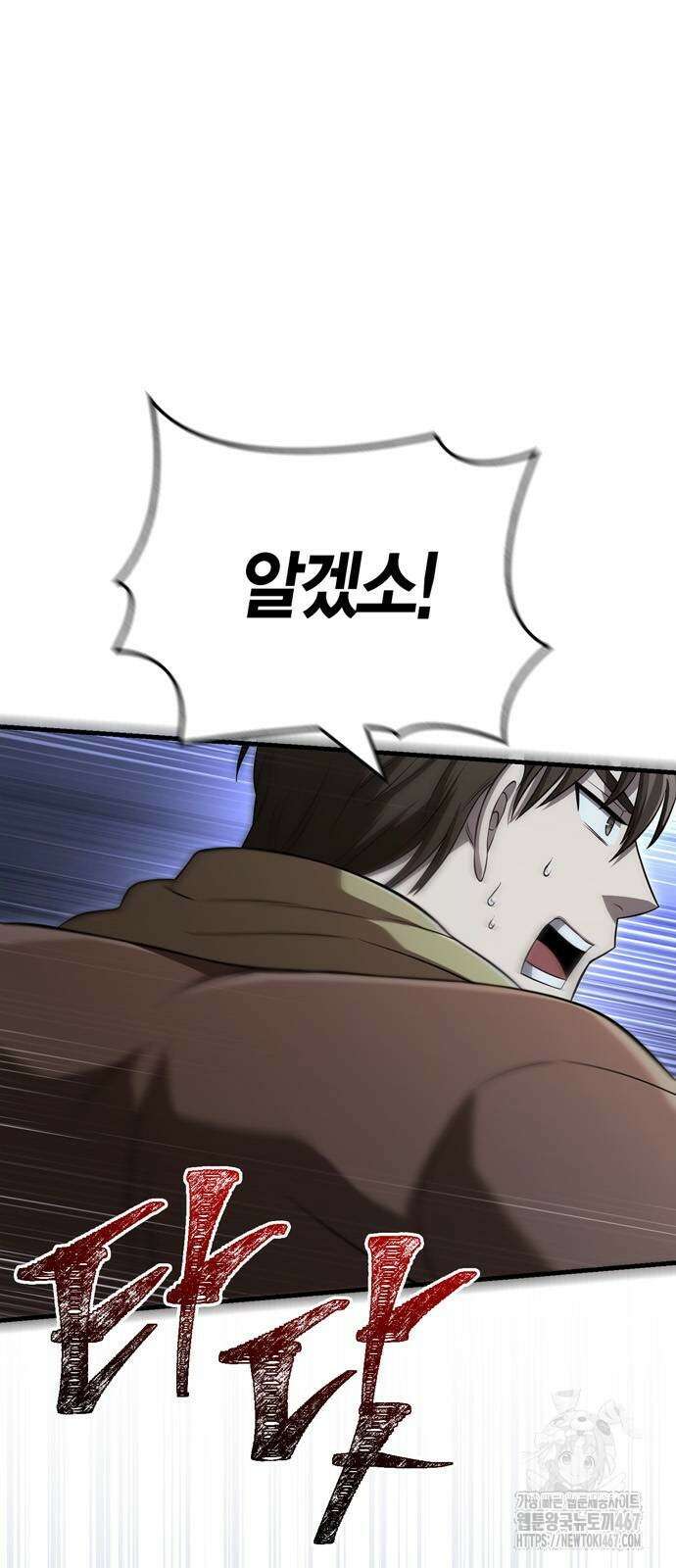 게임 속 바바리안으로 살아남기 88화 105
