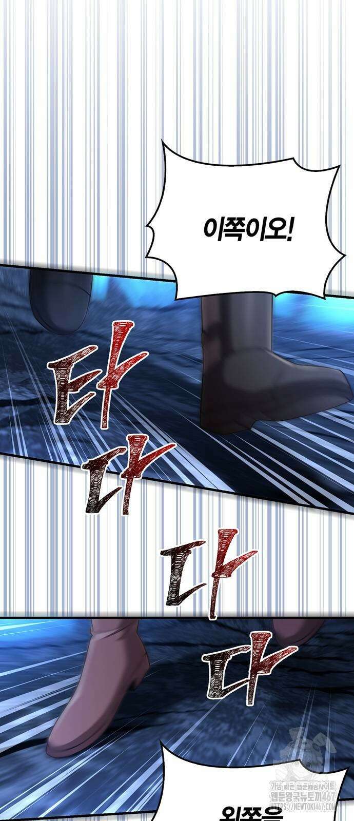게임 속 바바리안으로 살아남기 88화 106