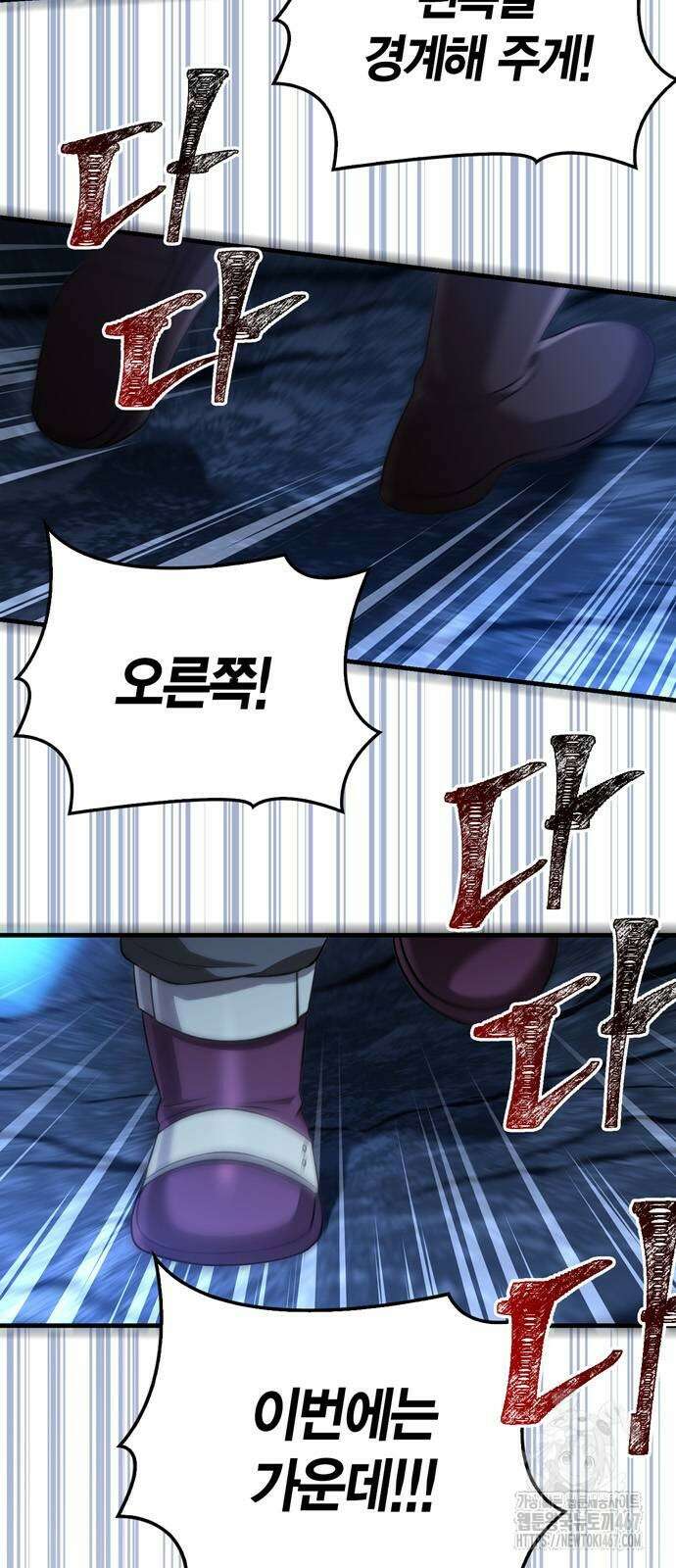 게임 속 바바리안으로 살아남기 88화 107