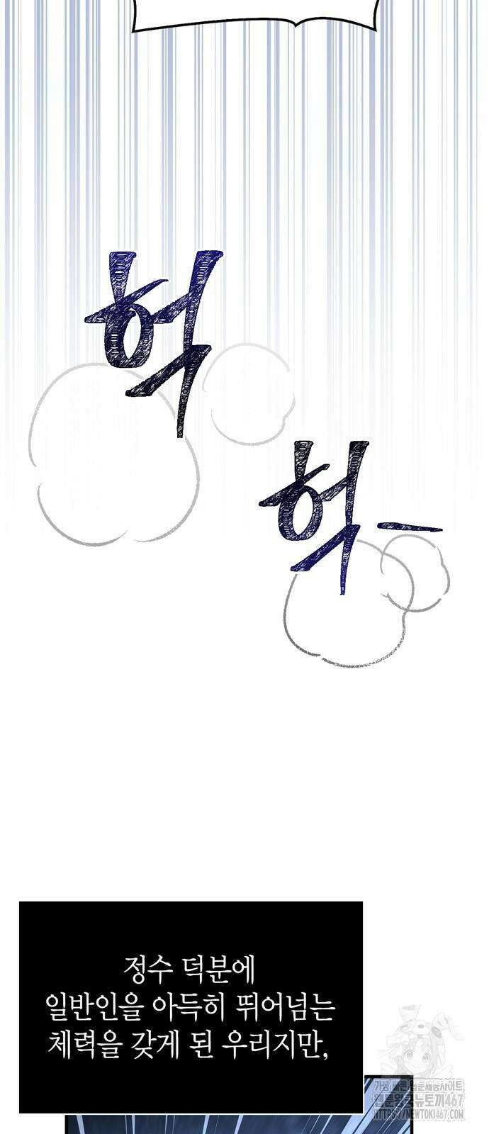 게임 속 바바리안으로 살아남기 88화 108