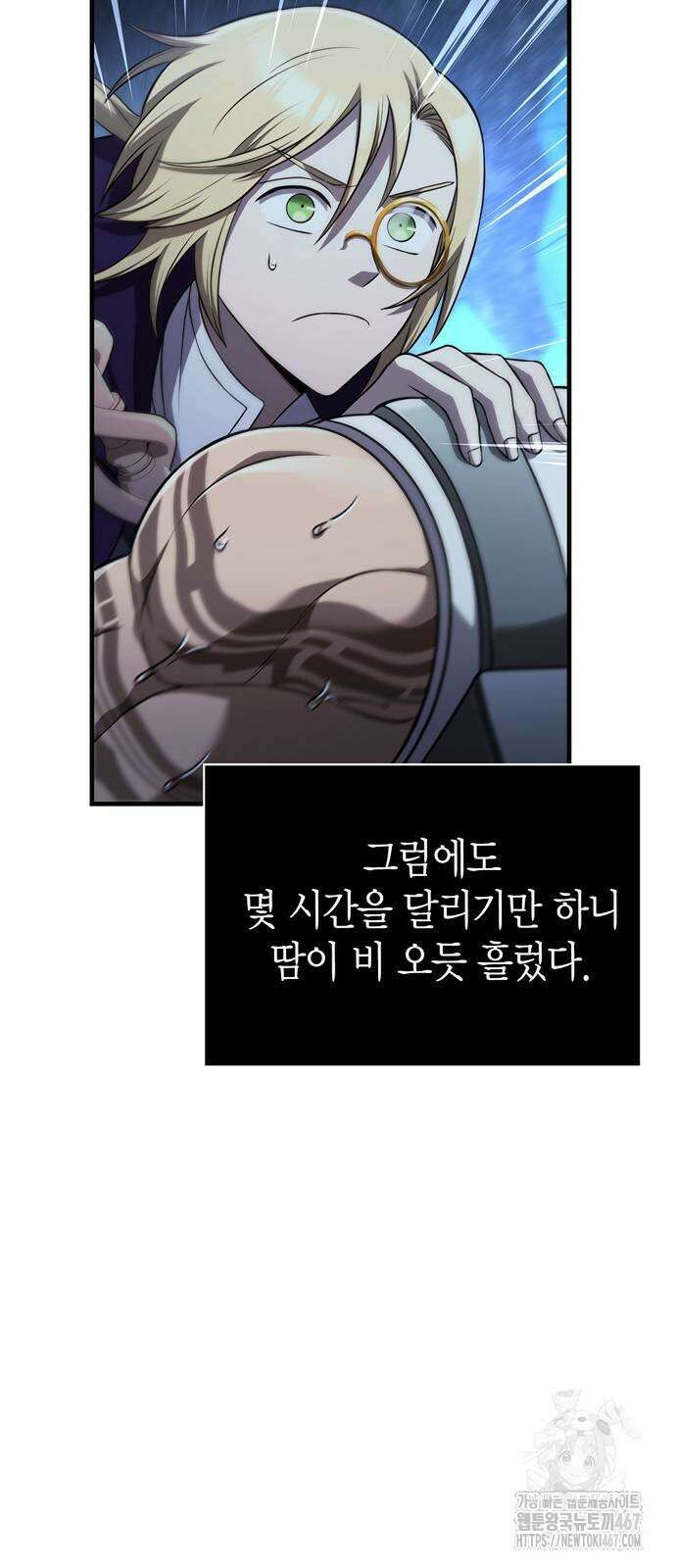 게임 속 바바리안으로 살아남기 88화 109