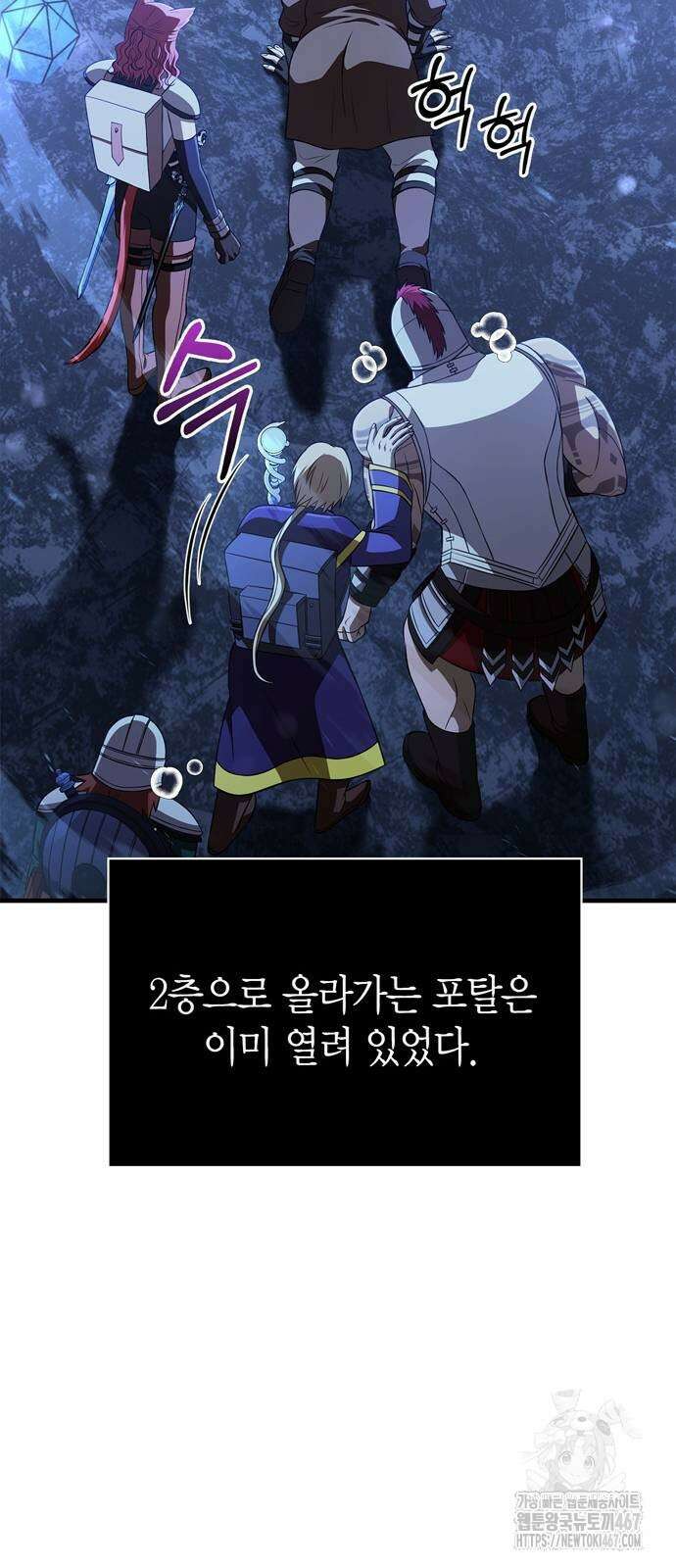 게임 속 바바리안으로 살아남기 88화 116