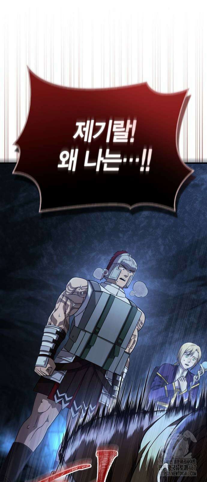 게임 속 바바리안으로 살아남기 88화 117