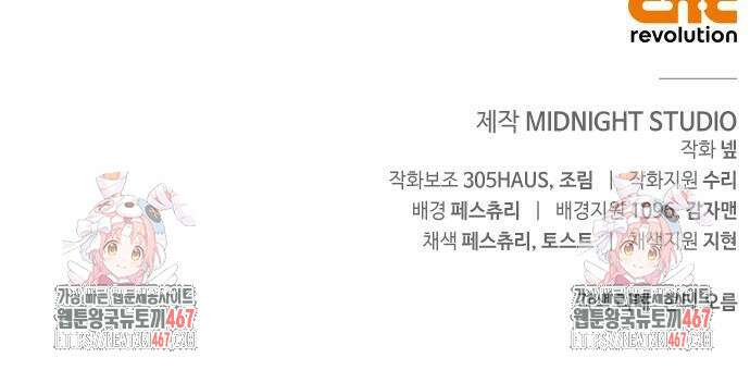 게임 속 바바리안으로 살아남기 88화 121